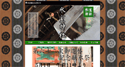 Desktop Screenshot of himurojinja.jp